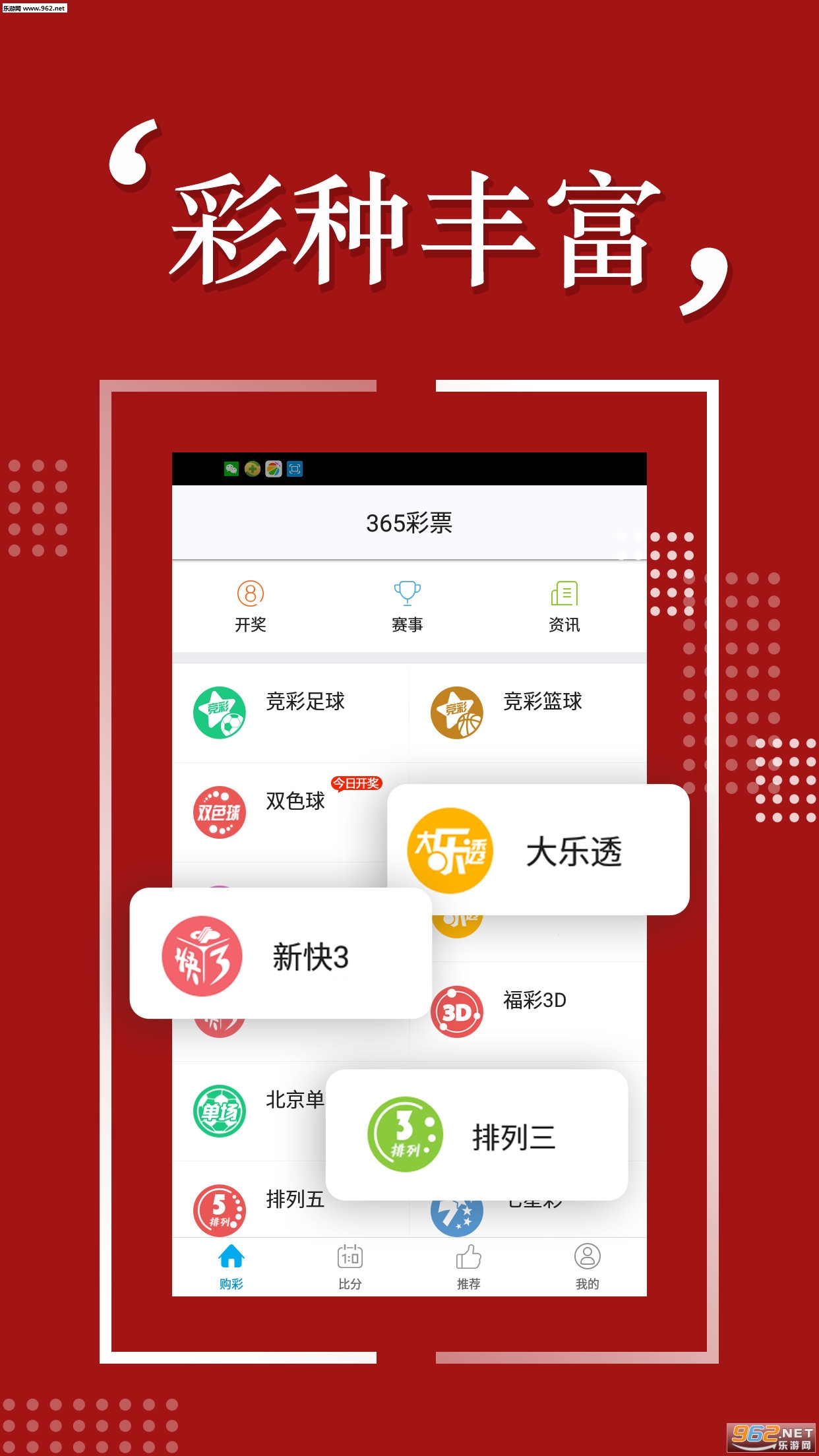 2024年新澳开奖结果,实地应用实践解读_儿童版2.328