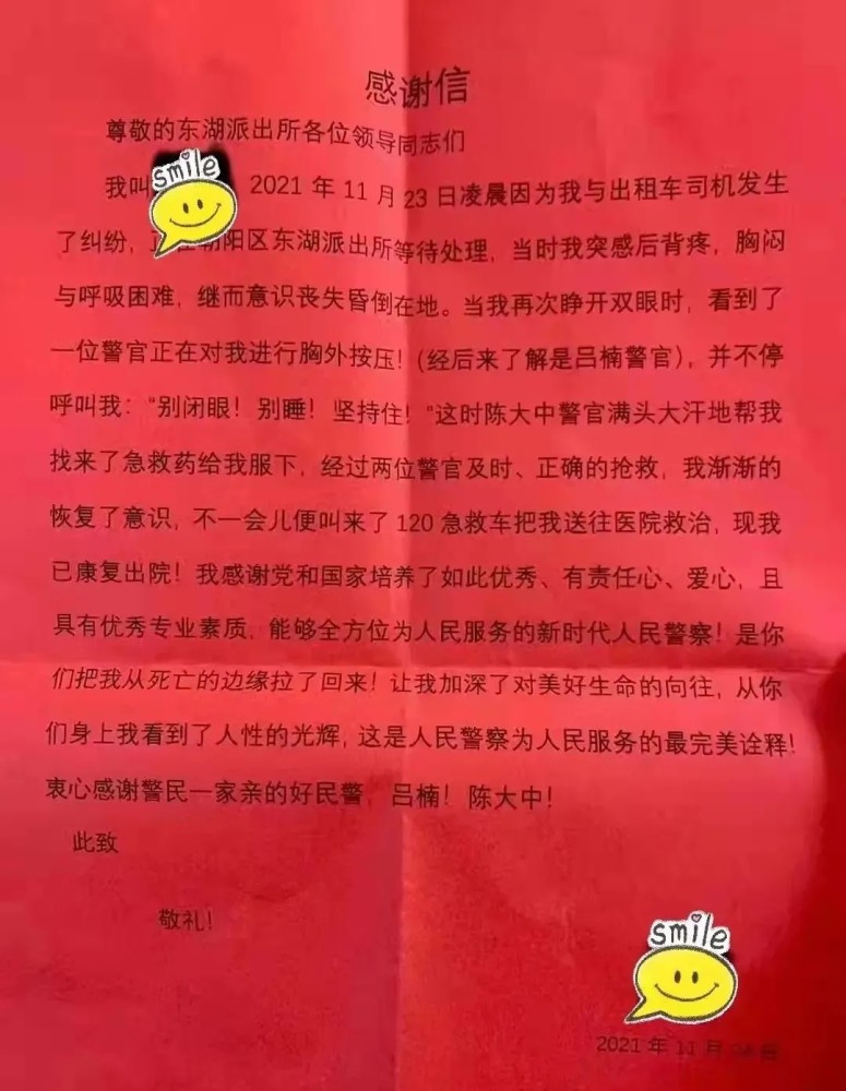 各类运输车辆 第249页