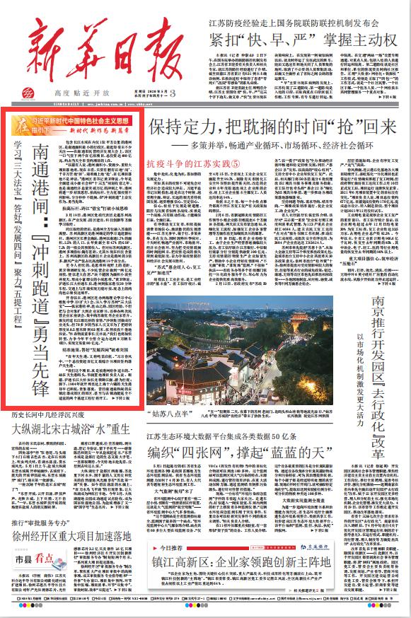 先锋快报丹东全图今天的21065期,实地应用实践解读_超高清版33.249