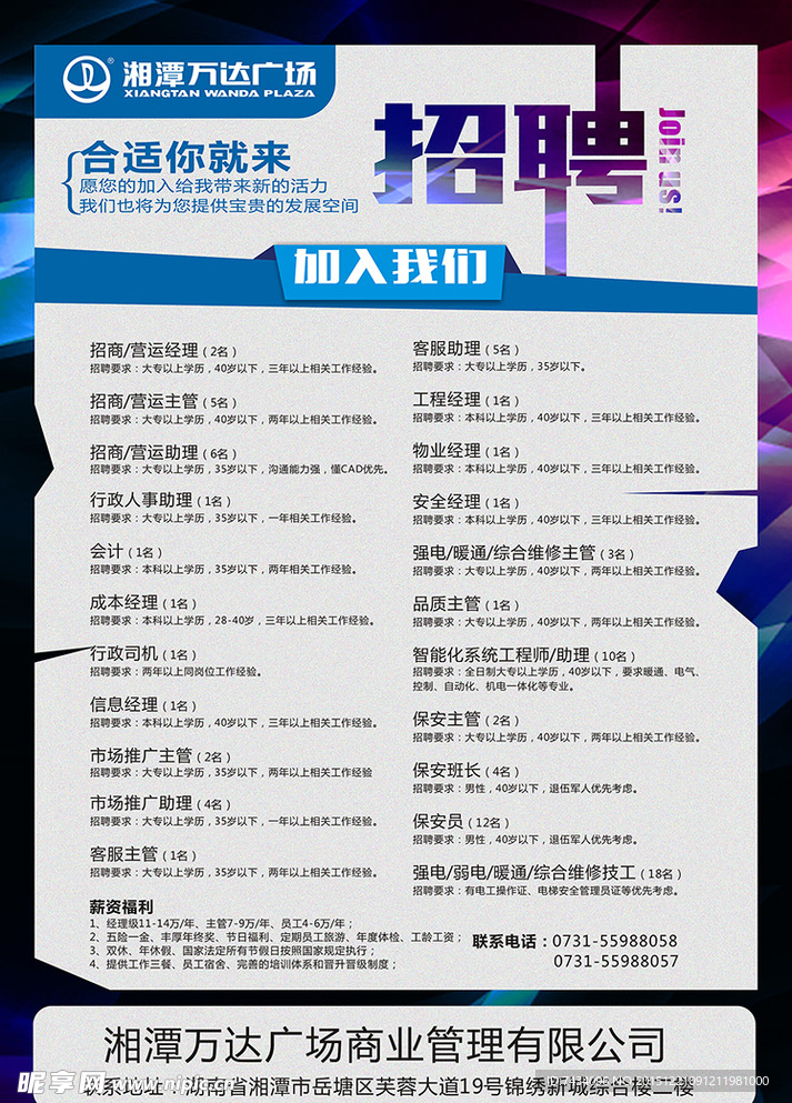 焦作万达招聘信息揭秘，商业巨头的崛起与影响深度观察