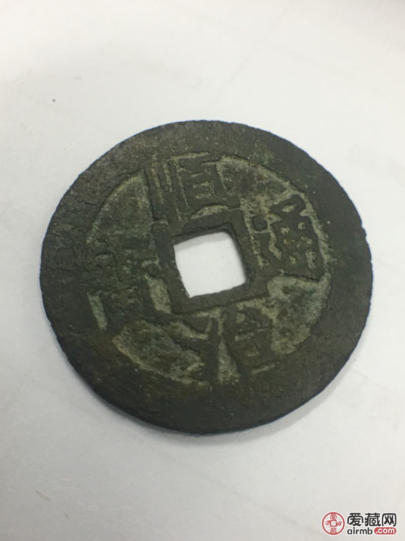 顺治通宝背江价格变动背后的学习之路与自信源泉