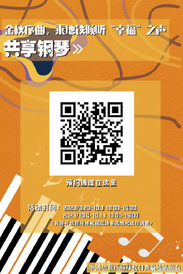 最新钢琴群二维码，开启自信与成就感的音乐之旅