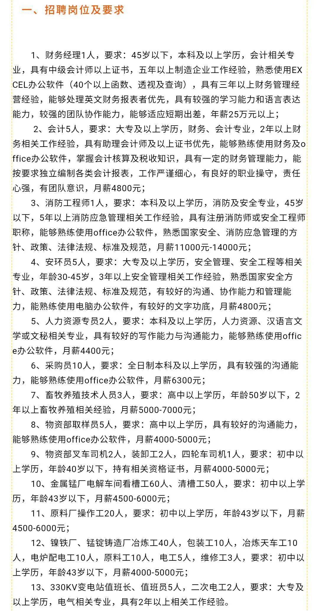 服务项目 第160页