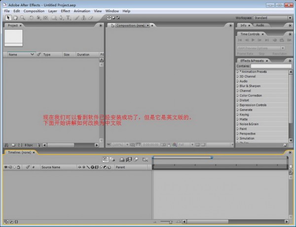 最新After Effects教程，从入门到精通的三个要点详解