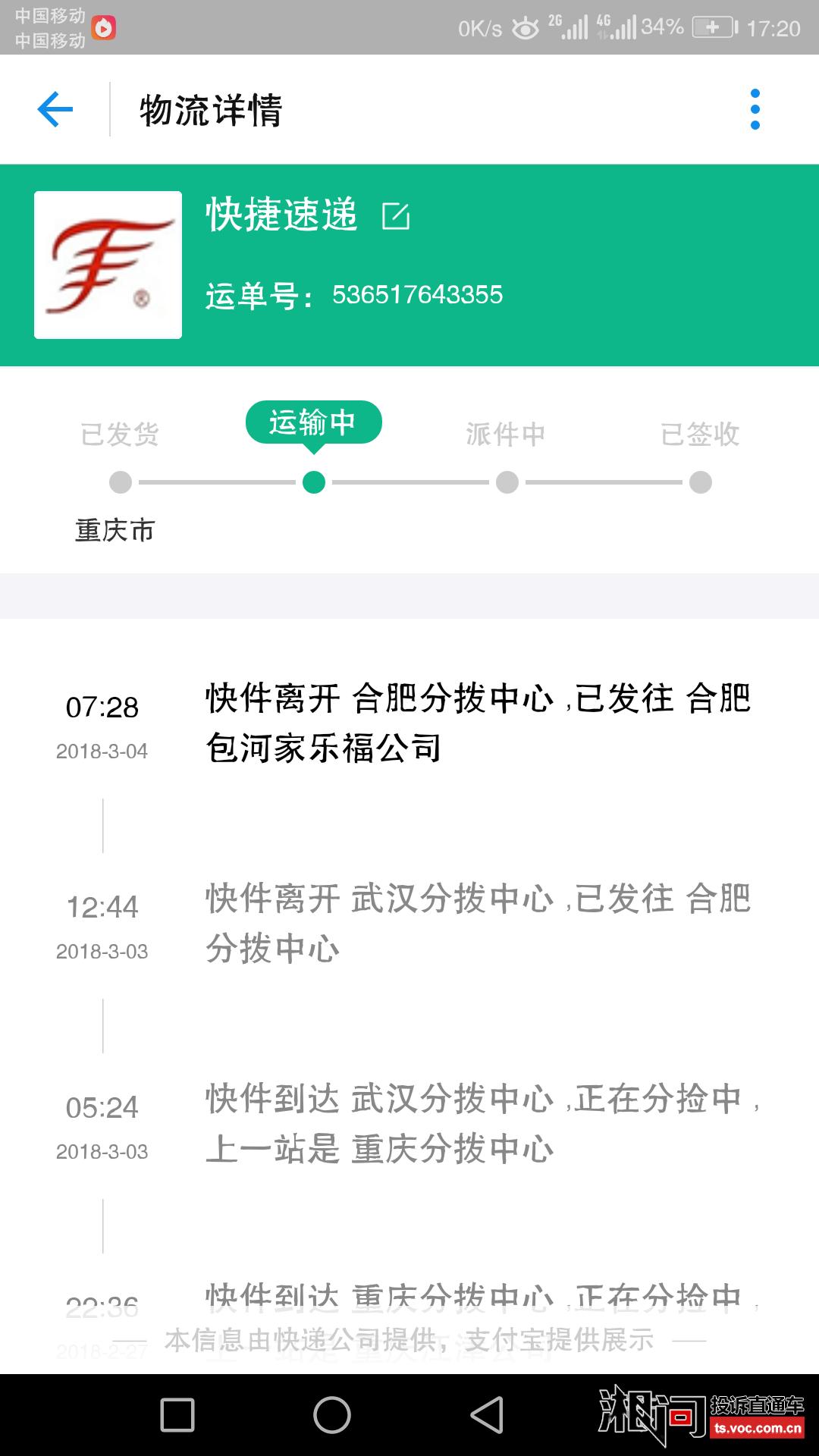 搬家必读 第45页