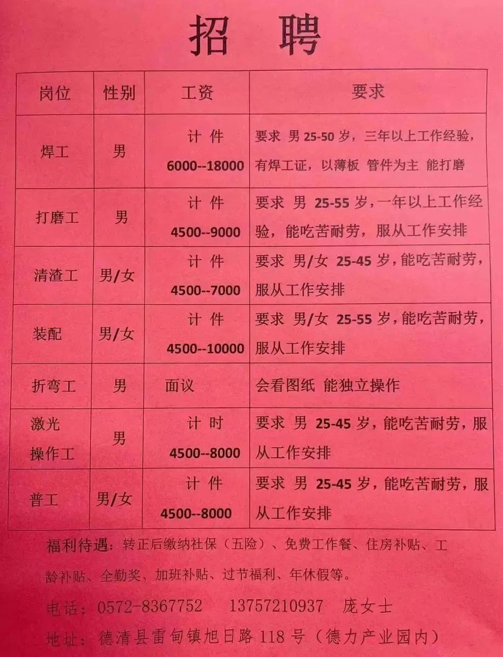 南浔最新招聘信息及获取步骤指南