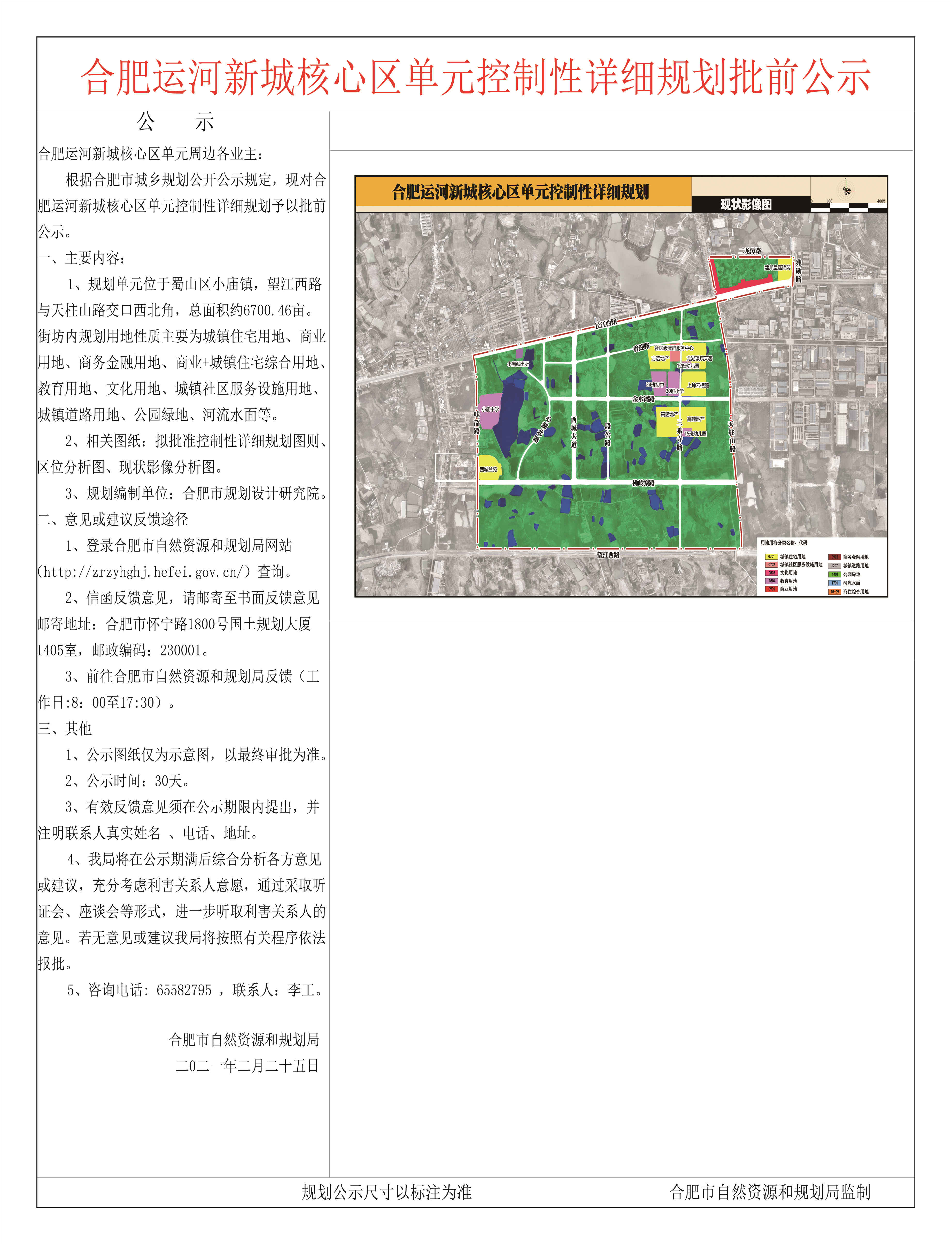 合肥小庙运河最新进展动态