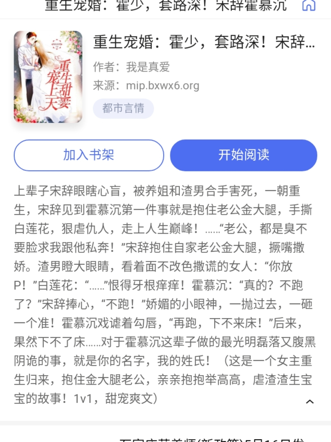 素瑶霍浅小说最新章节，深度解析与观点阐述