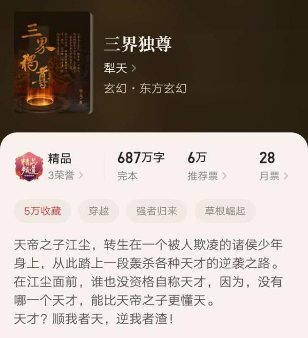 三世开天最新章节，科技之巅引领生活变革