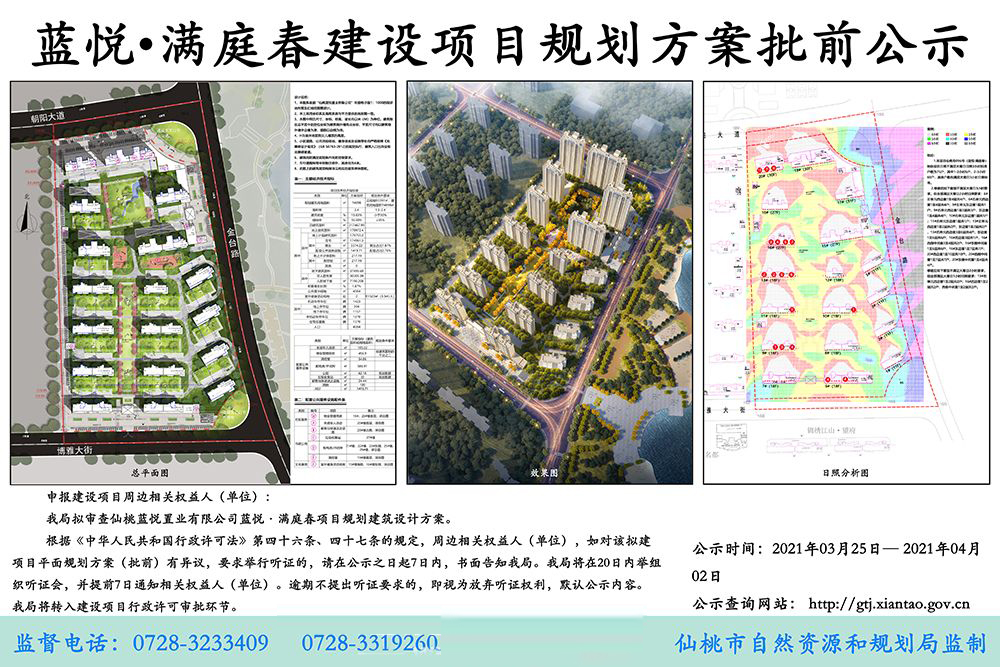 仙桃逢春花园最新动态揭秘，最新消息汇总