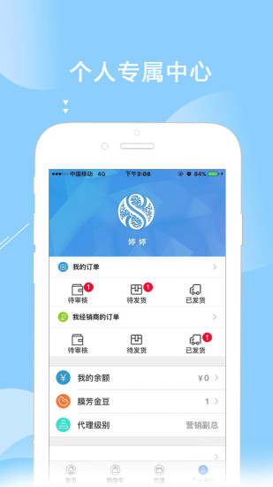 膜芳信商app最新版全面教程，从初学者到进阶用户的使用指南