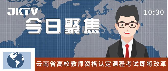 教育改革2025最新动态，教育强国战略启航的未来展望