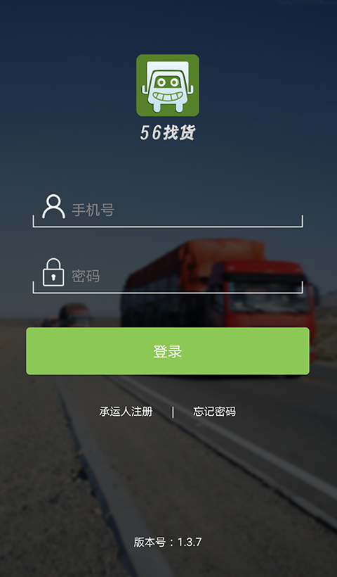 56找货司机最新版下载，探索自然美景，寻找内心平静之旅