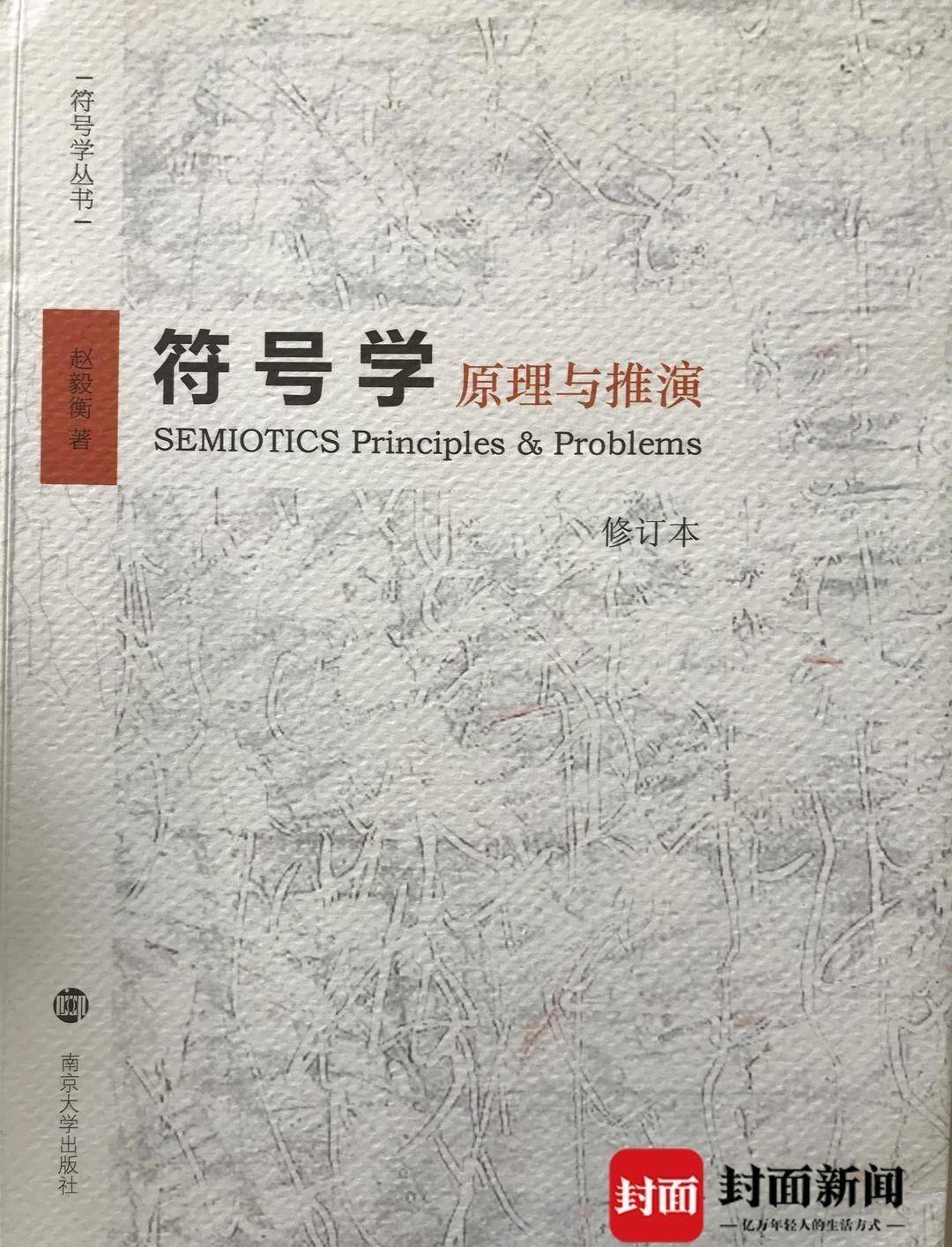 赵毅衡与陆正兰离婚事件，最新分析与解读