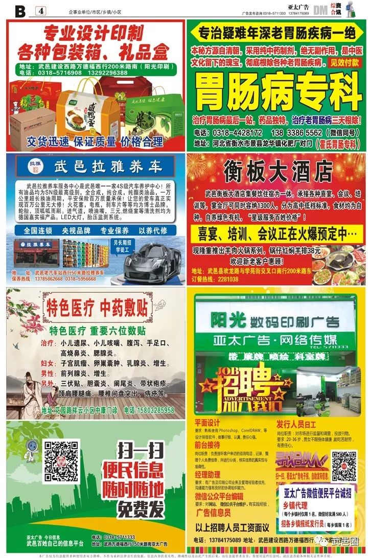 深泽亚太广告最新动态，学习变化，自信塑造未来