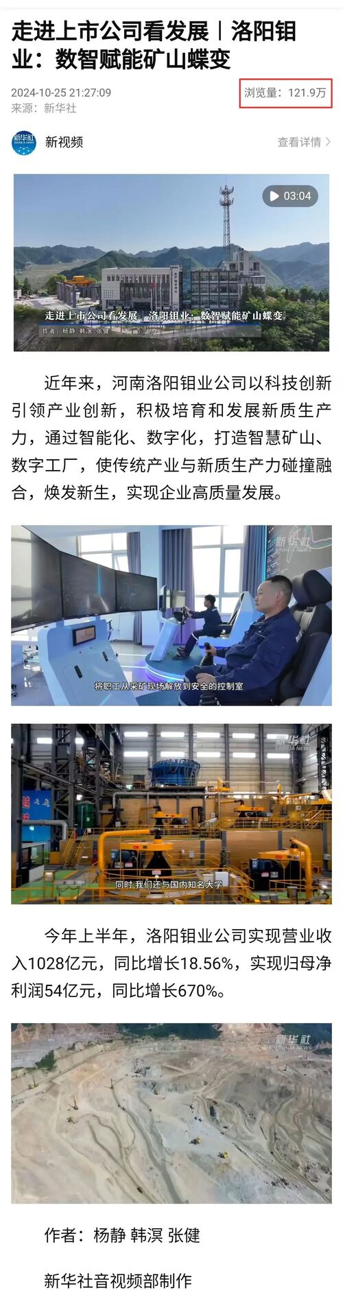揭秘洛阳浩亚达的蓬勃发展之路，最新消息汇总