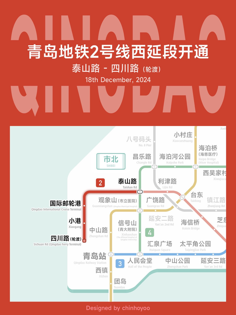 青岛地铁2号延长线最新进展，科技驱动重塑城市交通脉络