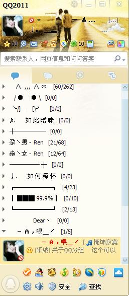 时代变迁中的交流与分类，QQ分组大全2025最新版男生