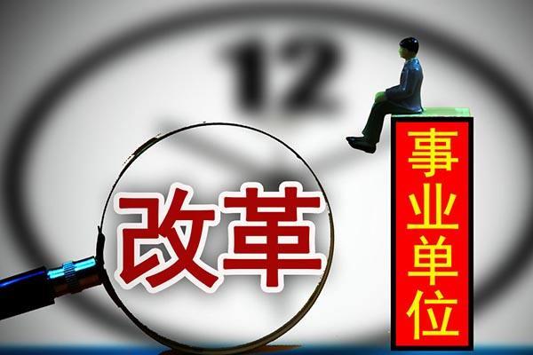 参公单位改革最新动态，自然美景下的探索之旅