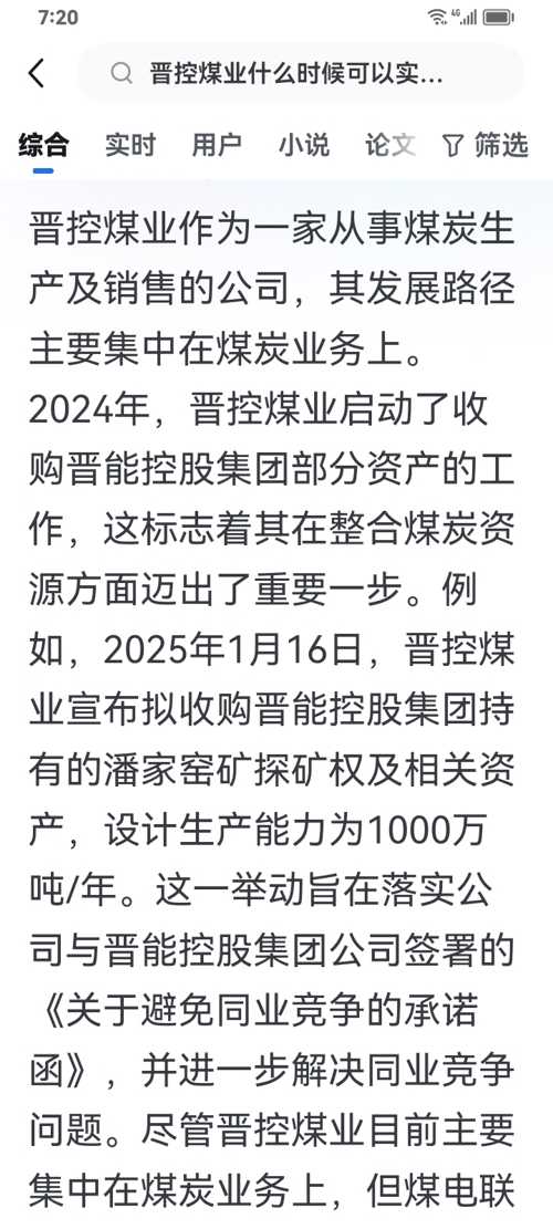 平禹煤电最新动态更新，最新消息汇总