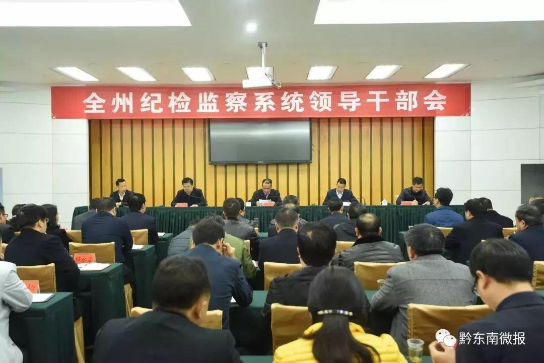 黔东南州最新领导班子成员公布✨