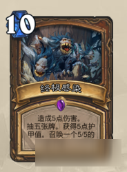 炉石最新青玉德卡组，时代的印记与地位的彰显之道