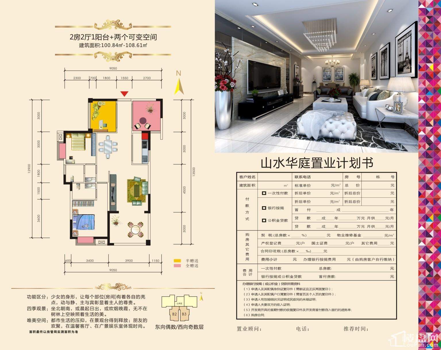 宜昌山水华庭最新动态更新