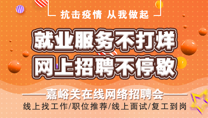 嘉峪关人才市场最新招聘，时代脉搏与人才交响的交汇点