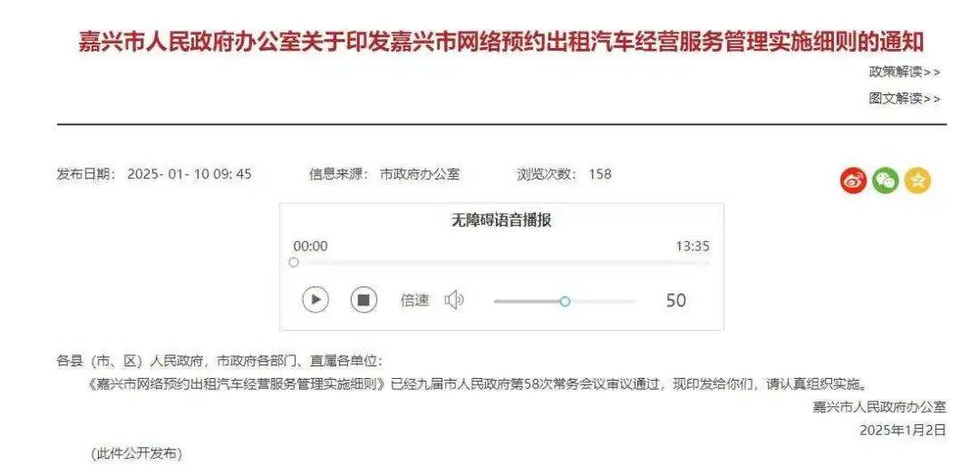 嘉兴网约车最新动态，城市出行的新篇章