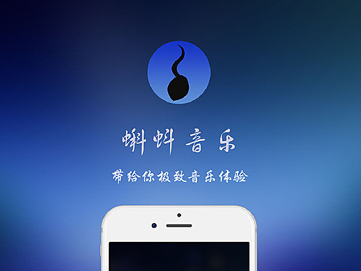 蝌蚪音乐网最新地址，变化中的旋律，成就音乐梦想的平台