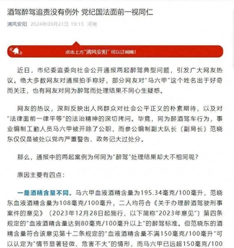 最新事业单位醉驾处分智能监管系统，科技引领未来，守护安全之路