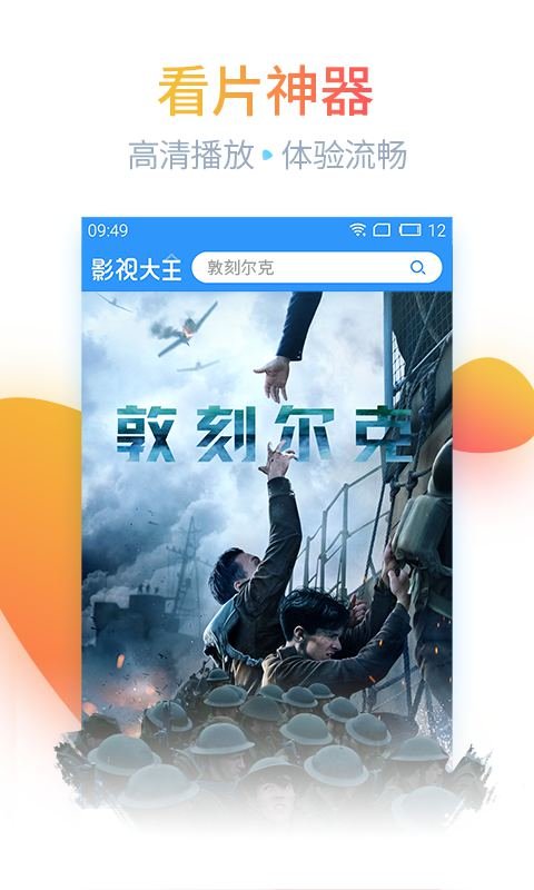 影视神器增强版最新版，开启温馨有趣的观影时光之旅