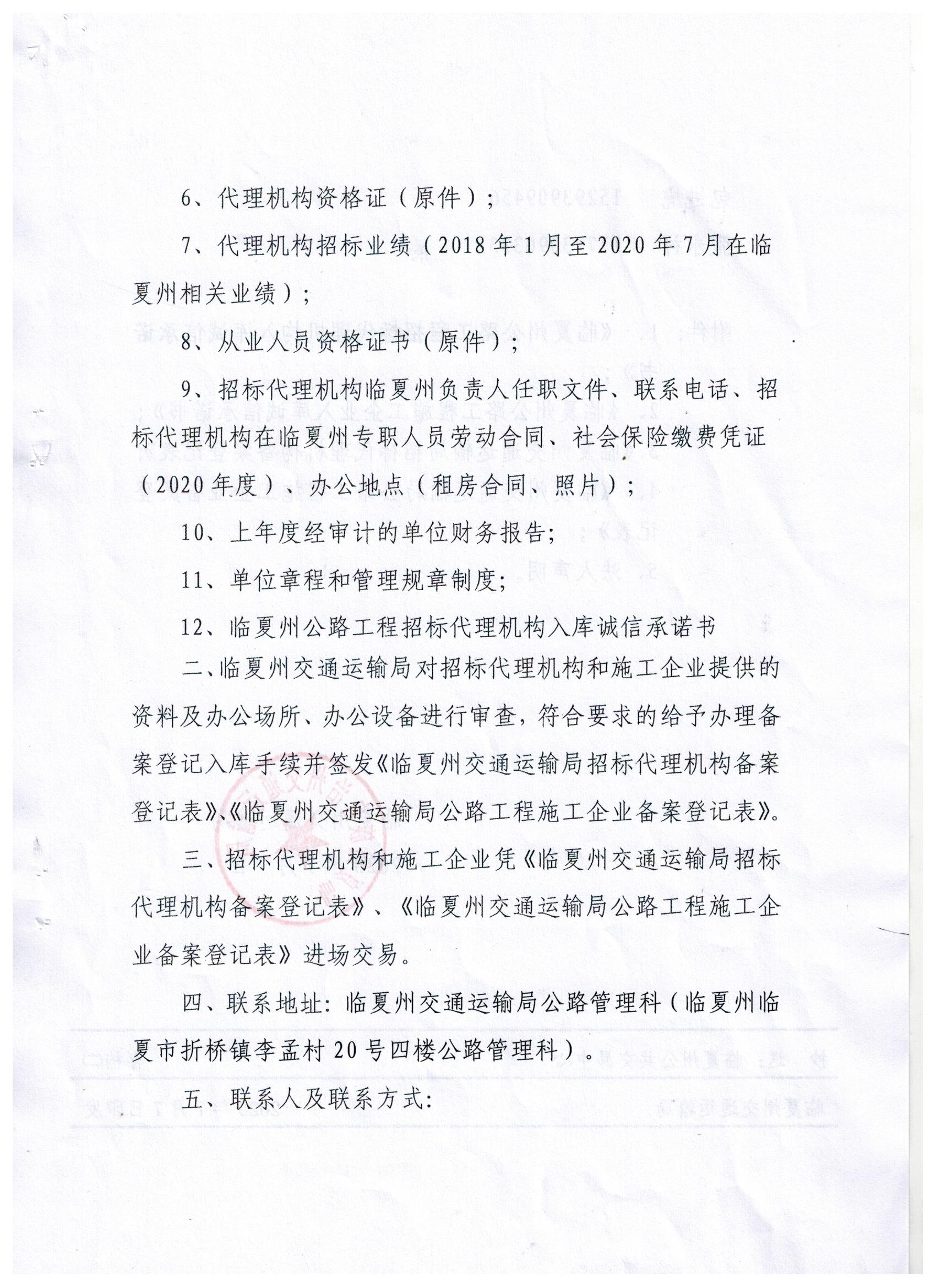 临夏州人社局最新公告，求职与技能提升任务指南发布