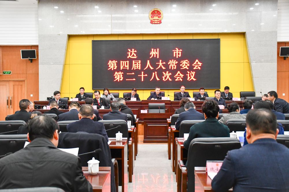 达州市副市长最新名单揭晓，科技共创智慧达州新篇章