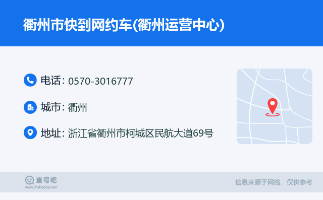 衢州网约车最新动态，城市出行的新篇章在时代变迁中展开