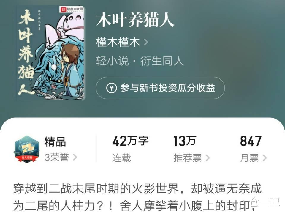 奇幻与现实交融，树妖清木猊下最新章节披露