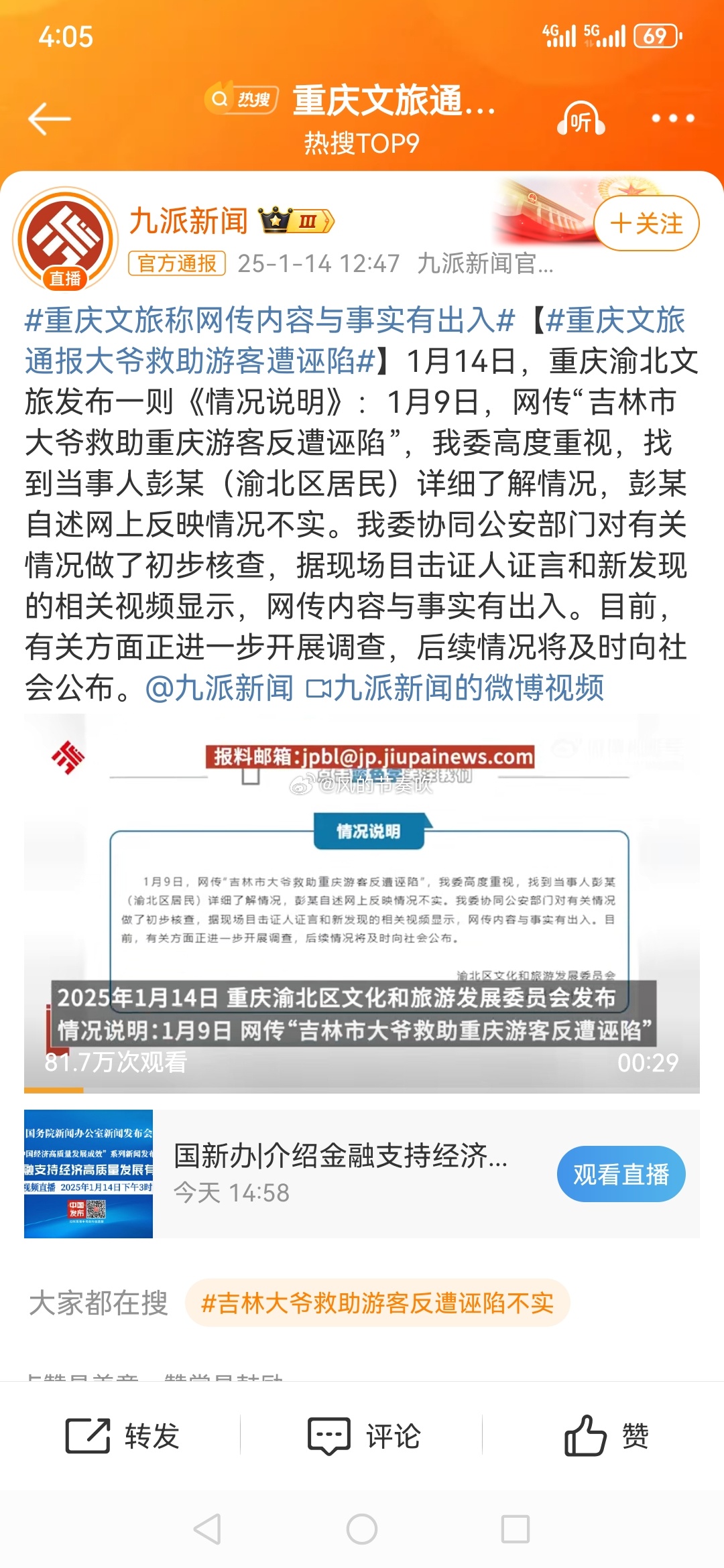 重庆大渝网最新消息概览，掌握最新动态与资讯速递