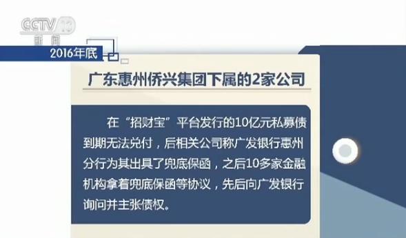 侨兴集团逆境中的奋进，最新违约消息与变化带来的自信