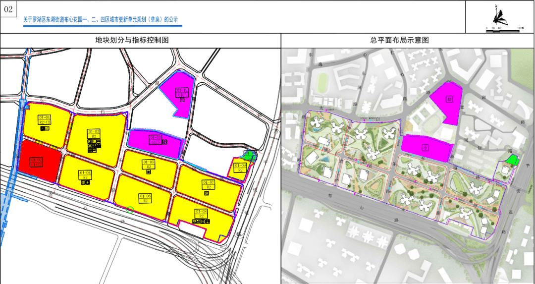 深圳罗湖旧改最新进展，17个项目进展消息汇总