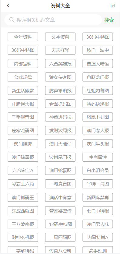 2024澳门天天开好彩大全53期,时代资料解释落实_V93.81.89