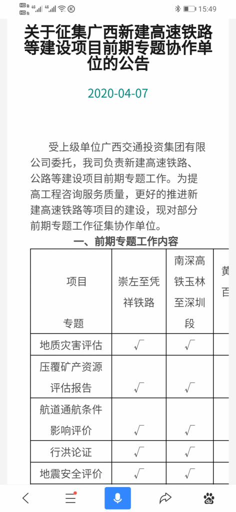 柳广铁路官方最新消息更新，最新动态查询报告