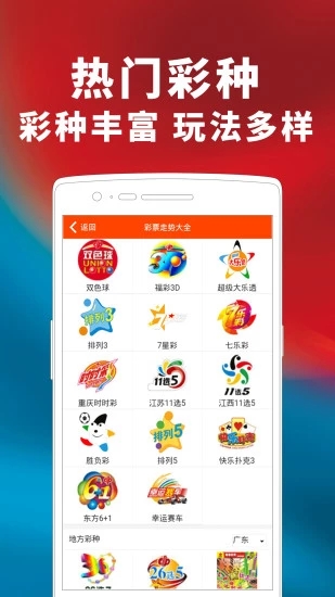 新澳门六开奖结果2024开奖记录查询网站,2024澳门六开结果查询平台_网红版4.9