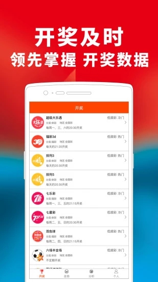 新澳门六开奖结果2024开奖记录查询网站,2024澳门六开结果查询平台_网红版4.9