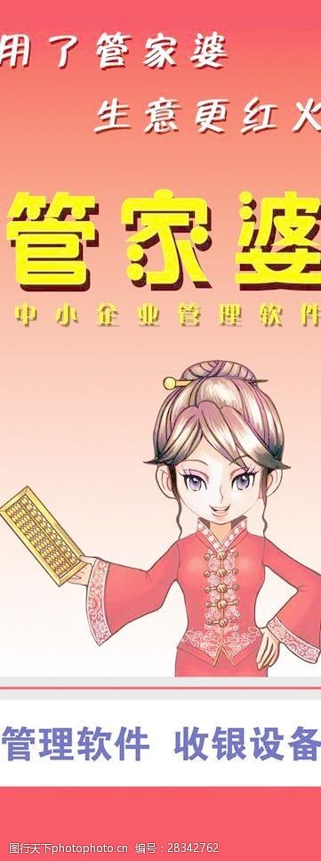 7777788888管家精准管家婆免费,精准管家免费版助力家庭管理_娱乐版9.77