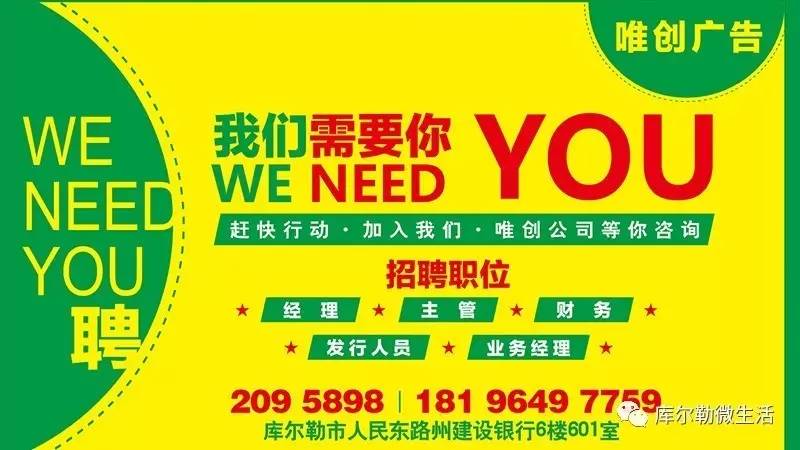 保定伟巴斯特最新招聘及招聘邮箱信息