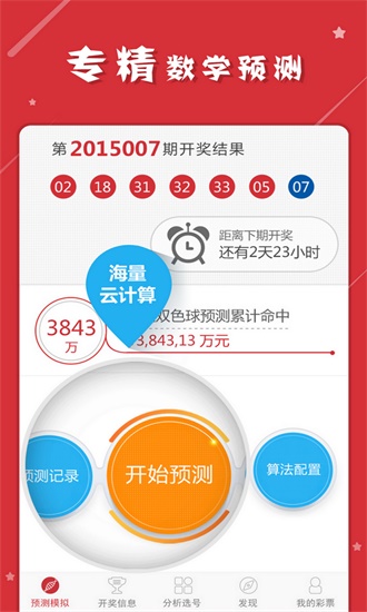 天天彩澳门天天彩开奖结果查询,职业解答解释落实_战略版16.801