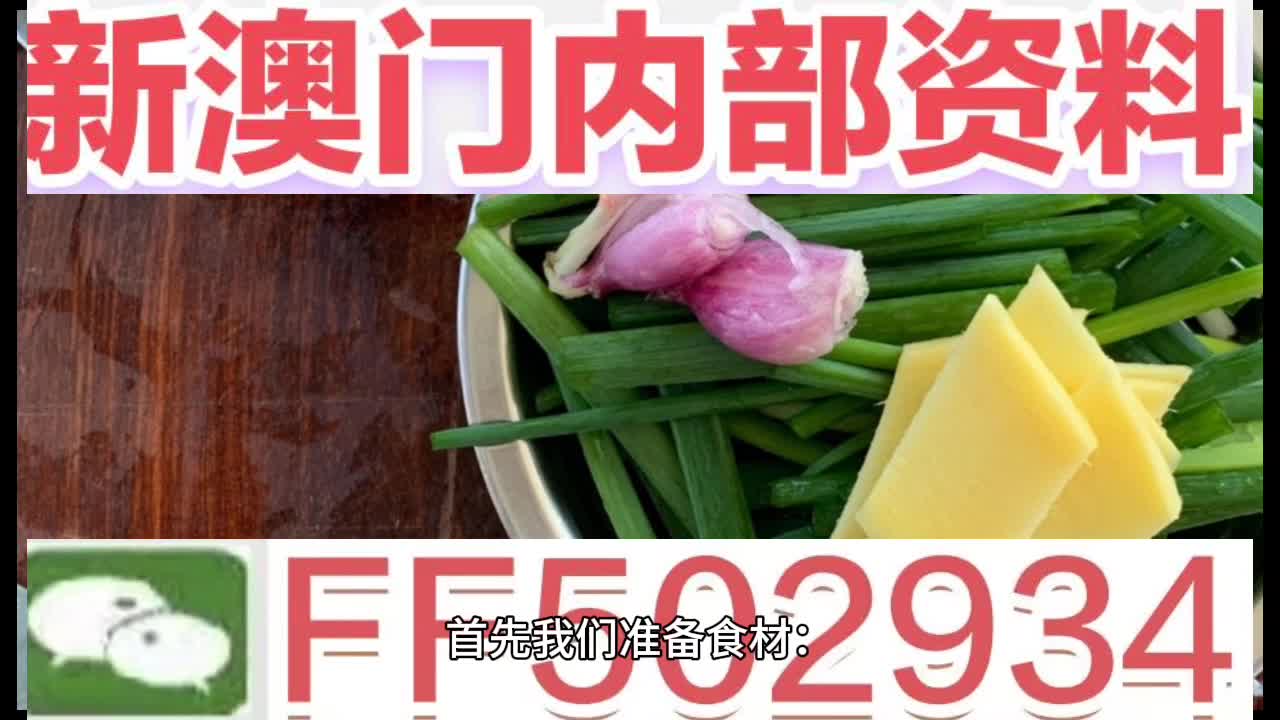 澳门码今晚开,详尽解答解释落实_顶级款15.487