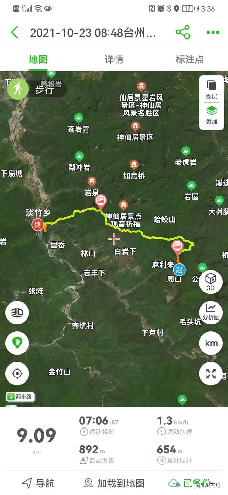 高天古道最新动态与消息速递