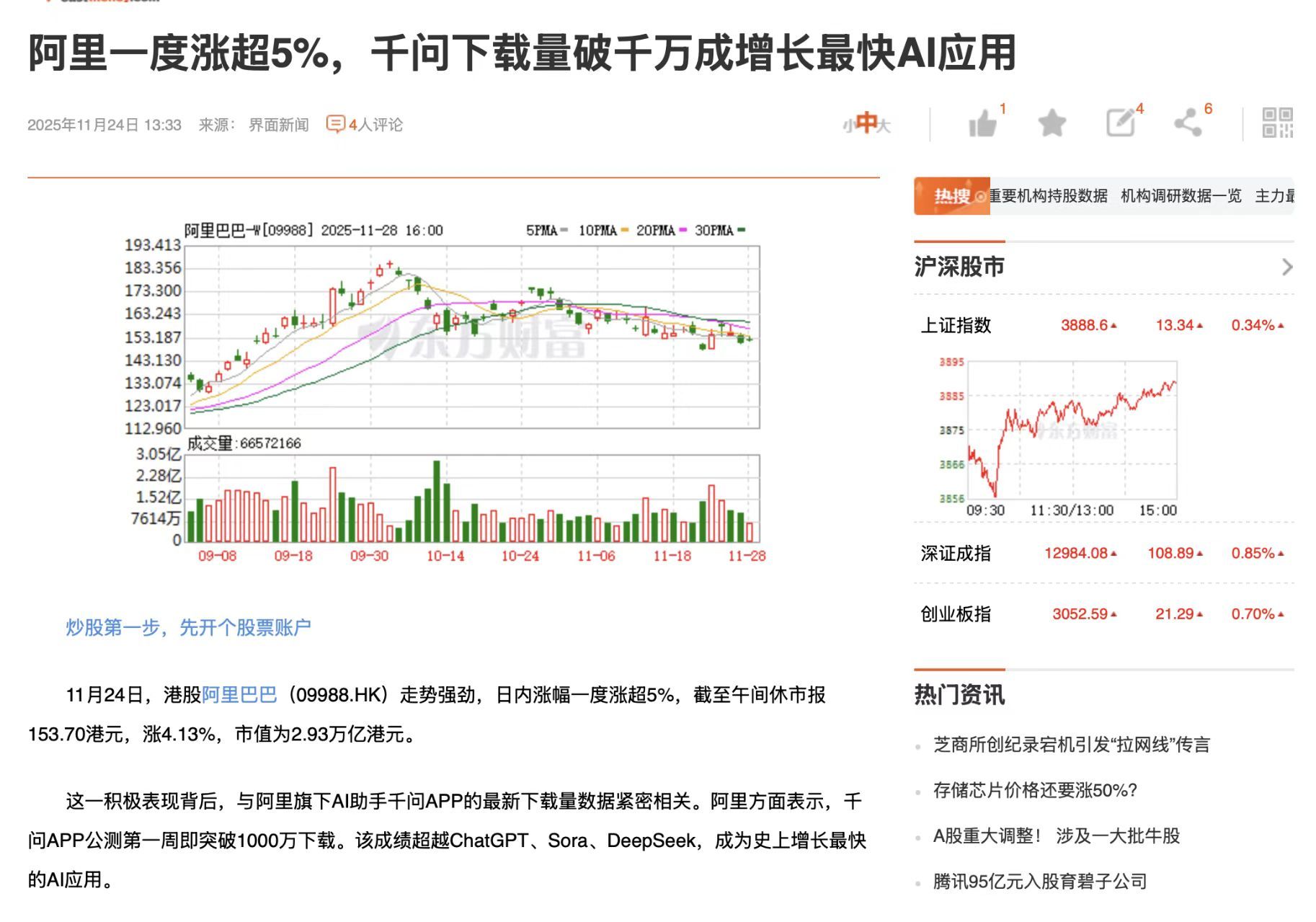 揭秘提升一肖一码100准,经济执行方案分析_zShop63.53.97