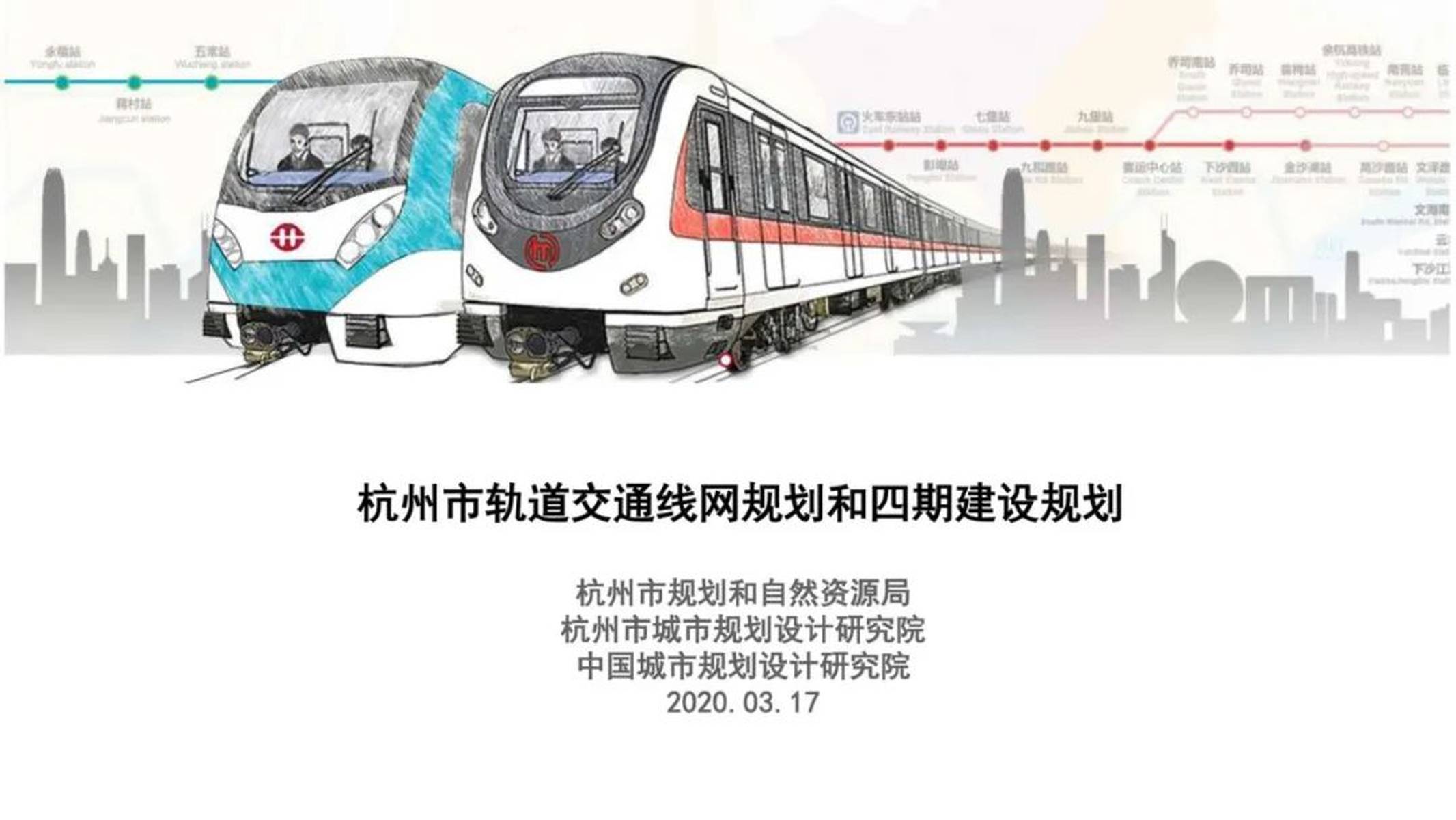 杭州地铁4期最新消息,杭州地铁4期,未来出行的科技新纪元